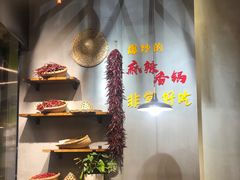 -川锅哎哟·麻辣香锅(国大城市广场店)