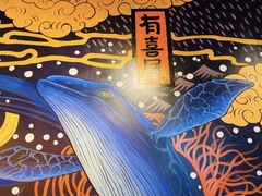 -有喜屋·烧鸟·居酒屋(周浦万达店)