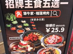 -犟牛家·榴莲烤肉(五棵松店)