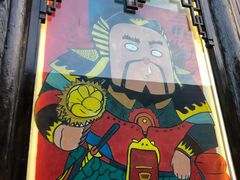 门面-品腐记·豆腐王朝(老门东总店)