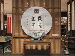 -四川宋瓷博物馆