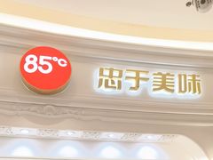 -85度C(南京龙江店)