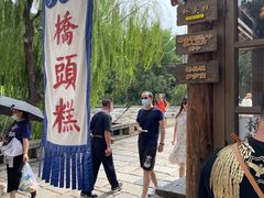 -步步高桥头糕