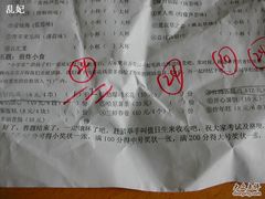 -做了不起的80后