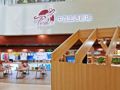 -中百仓储超市有限公司(越秀星汇维港店)
