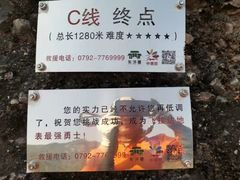 -修水东浒寨风景区