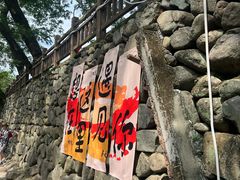 -鹿亭中村