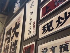 -阿大排档(长春这有山店)