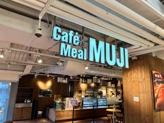 -无印良品餐堂 MUJI Diner(成都太古里店)