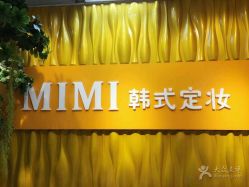-MIVI·纹眉半永久野生眉
