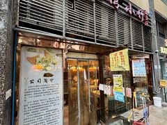 -台湾小竹(华宇广场店)
