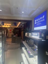 -南京医科大学友谊整形外科医院