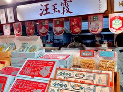 -汪玉霞(汉口里店)