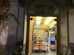 -滇藏石锅宴(崇仁巷老店)