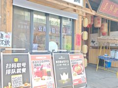 -袁山山重庆火锅(丈八北路店)