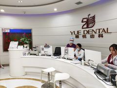 -雅悦齿科(顾村公园店)
