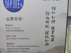 -静雅推拿(科院店)