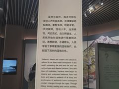 -中国湿地博物馆