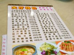 菜单-新庆嫂渔港