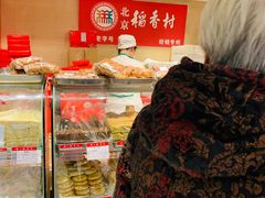 -稻香村(朝阳大悦城店)
