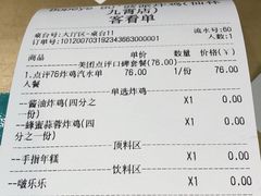 -BOPEYE·波派炸鸡(九霄天地店)