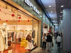 -新天地购物广场(宝安大道店)