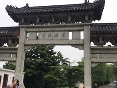 -东坡赤壁风景名胜区