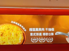-摩欧客意式餐厅(高新活力汇店)