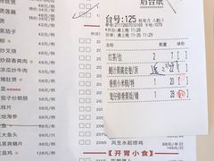 -虾饺妹·酒家(海珠广场店)