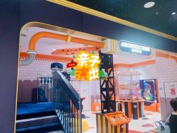 -MELAND亲子乐园•活动包场(北京亦庄龙湖天街店)