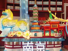 -秦淮礼物(贡院街店)