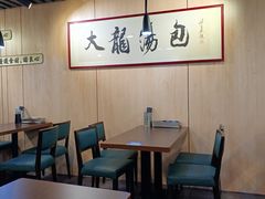 -大龙汤包