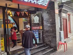 -聚点串吧·北京烧烤(赵登禹路店)