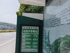 -皖西大裂谷