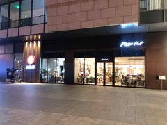 -必胜客(乐山世豪PH店)