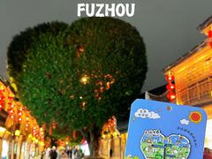 -三坊七巷历史文化街区