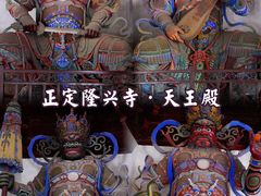 -隆兴寺