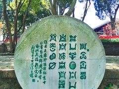 -无锡梅园公园