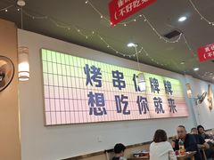 -亿牌牌东北烧烤(怀特店)
