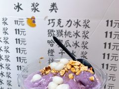 葡萄牛奶冰浆-夏食光安顺小舒冰粉冰浆(甲秀楼店)