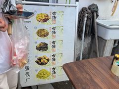 -苏州市吴中区光福窑上花果蜜饯厂