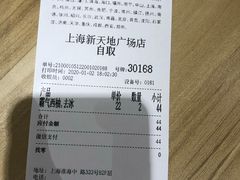 -奈雪的茶(新天地广场PRO店)