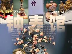 -故宫钟表馆