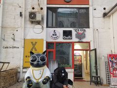 -北化机爱工场文化科技融合产业园