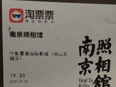 -中影星美国际影城(南山云城店)
