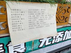 -诺敏塔拉奶茶-布里亚特包子-手把肉(锦都会店)