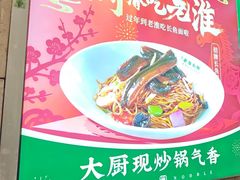 -飨府.老淮面馆.自营(清河路店)