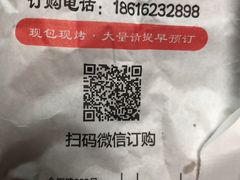 -百年夯碳烤胡椒饼(阿拉城店)