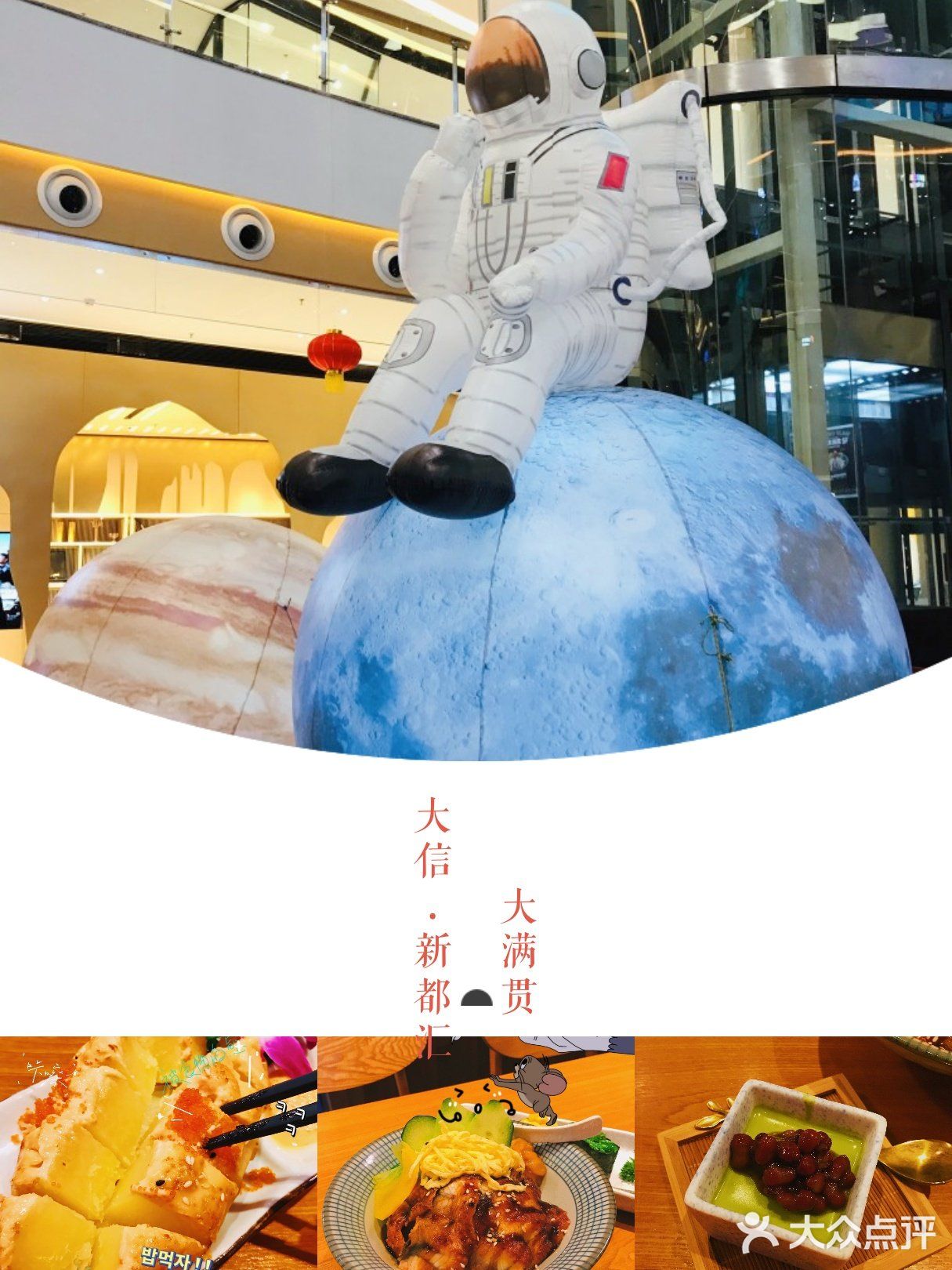 大满贯 | 和动漫/星球一起合照🌠🌠🌠