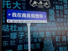 -老房子·南昌菜(双子塔店)